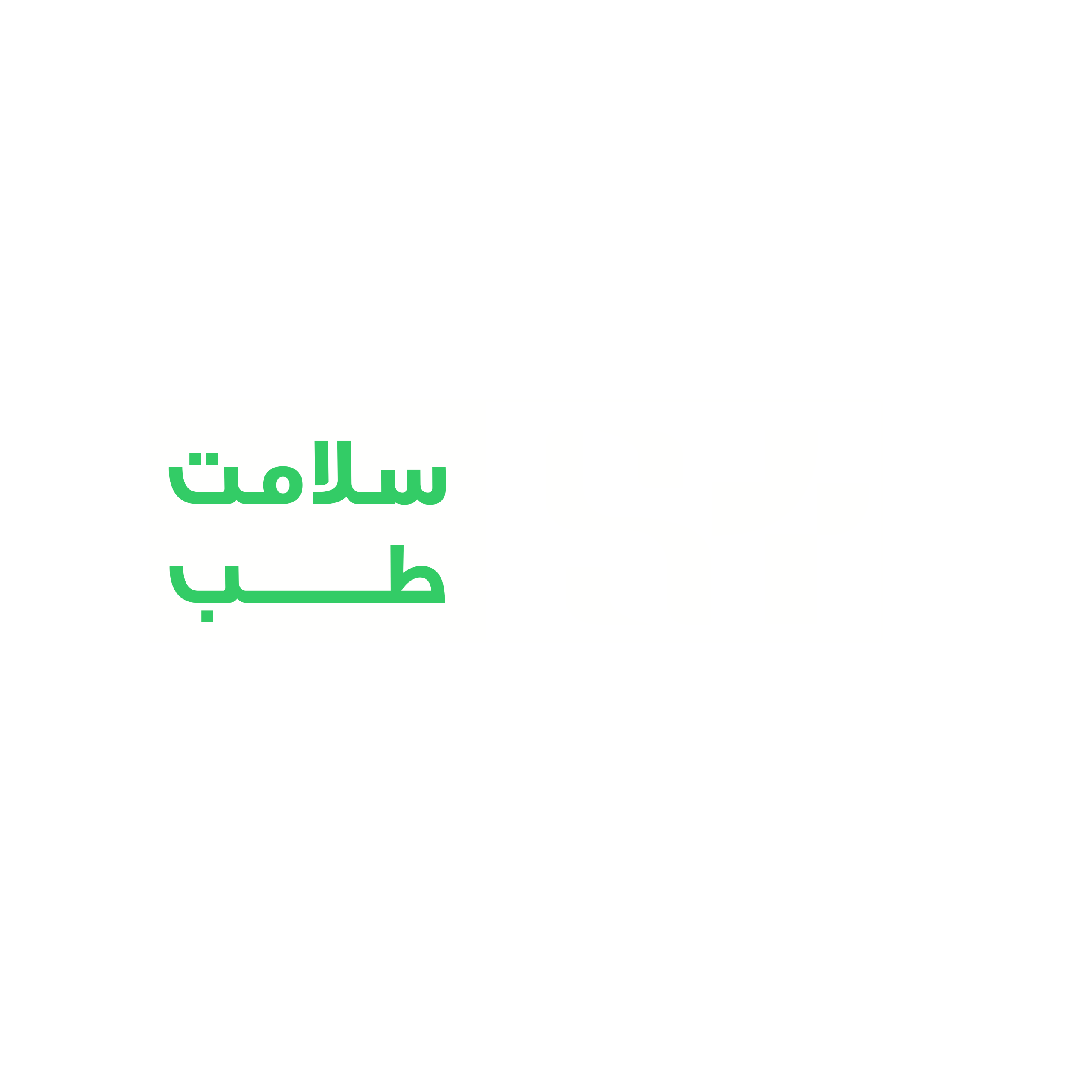 سلامت طب